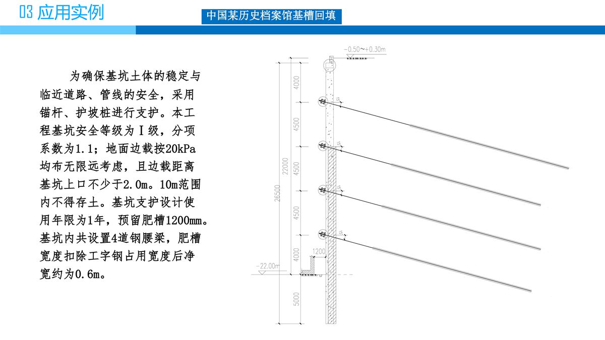 预拌流态固化土填筑技术.jpg