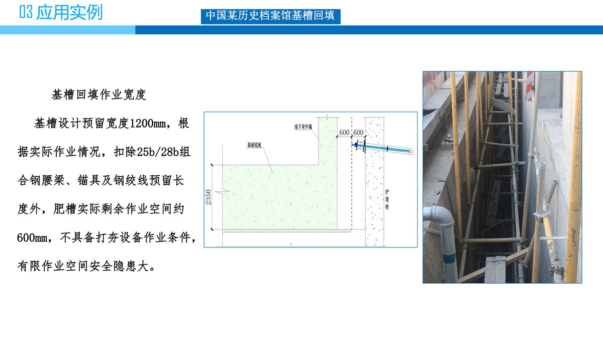 预拌流态固化土填筑技术.jpg